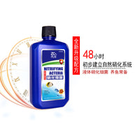 Aquarium Nitrifying Bacteria Water Clarifier and Stabilizer for Fish Tanks