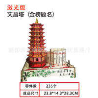 Adult 3D Wooden Puzzle Model Kit - Advanced Ancient Chinese Architecture for Boys & Adults