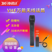 Wireless Handheld Microphone for Teaching, Live Streaming, and Voice Amplification with Noise Reduction