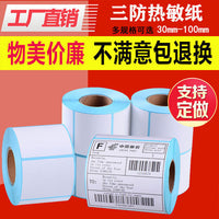 Thermal Label Paper for Cross-Border Shipping, Waterproof, Oil-Proof, Scratch-Resistant