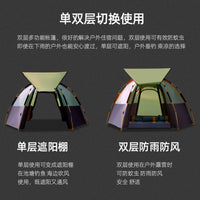 Automatic Hexagonal Pop-Up Camping Tent for 5-8 People with Rainfly and Sun Protection