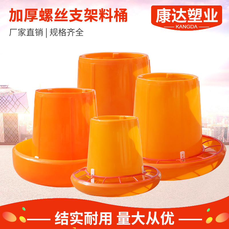 Thickened Poultry Feeder with Screw Bracket for Chicks and Laying Hens