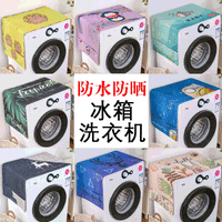 Printed Waterproof Dust Cover for Washing Machine or Refrigerator, Linen Blend Fabric