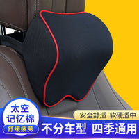 Car Memory Foam Neck Pillow Headrest for Cervical Spine Support