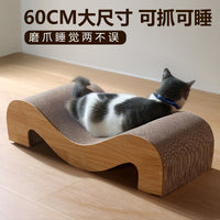 猫抓板耐磨不易掉屑猫爪板猫窝一体瓦楞纸躺椅贵妃猫磨爪大号