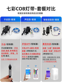 洞洞板rgb灯带12V已接入米家智能cob七彩电竞房装饰变色氛围灯条