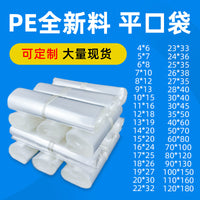 Clear PE Plastic Flat Open Top Bags for Packaging