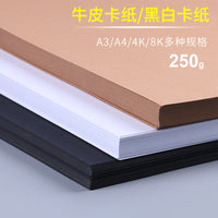 250g Double-Sided Cardstock for Art and Drawing - Black, White, and Kraft Paper Options