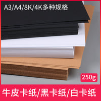 250g Double-Sided Cardstock for Art and Drawing - Black, White, and Kraft Paper Options