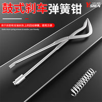 Drum Brake Spring Pliers Removal Tool for Brake Shoe Adjustment and Repair