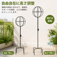 Spherical Plant Support Stake, Iron-made, for Potted Ornamental Plants, Gardening