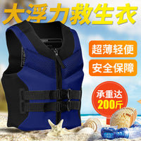 Shabate Adult Portable Buoyancy Vest for Swimming and Fishing
