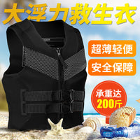 Shabate Adult Portable Buoyancy Vest for Swimming and Fishing
