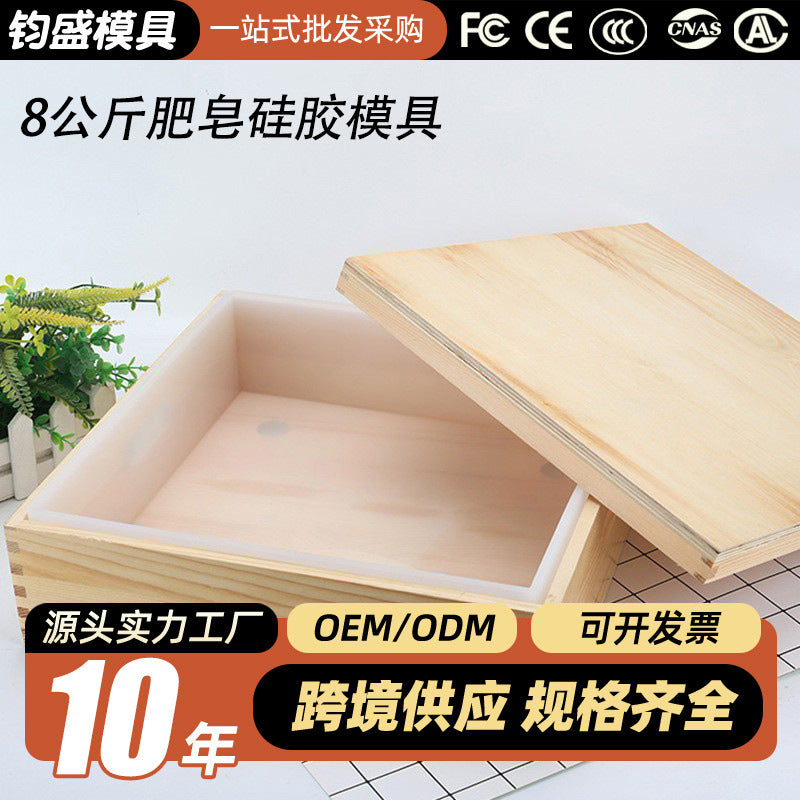 8kg Capacity Square Silicone Mold for Soap Making with Wooden Box and Lid