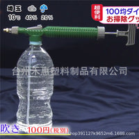 Bottle Top Sprayer for Soda Bottles, Watering and Disinfection Nozzle