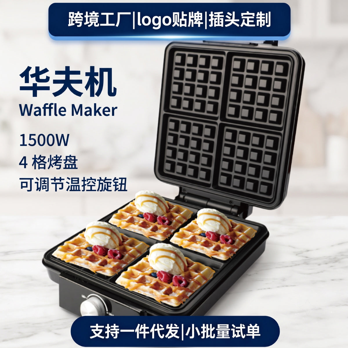 Four-Slice Waffle Maker for Home Kitchen, 1500W, 220V, 50/60Hz, UK Plug