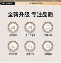 厨房锅盖架子免打孔壁挂式菜板砧板锅盖子置物架多功能收纳神器 枪灰-M型单杆（带接水盘）