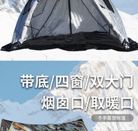 双门四窗帐篷加厚三角棉帐篷冬钓野营冰钓屋夹棉防风雪地屋庇护所