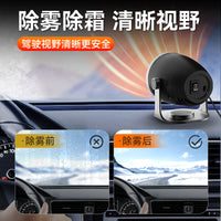 车载暖风机12v24v冬天汽车用取暖器2025新款前挡玻璃除霜除雾神器