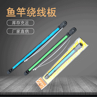 Fishing Rod Line Spooler Card Winding Board for Angling Accessories