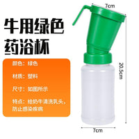 Cow Teat Dip Cup with Anti-Backflow for Pre-Milking Disinfection