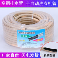 Weather-Resistant Double-Layer Air Conditioner Drain Hose Extension