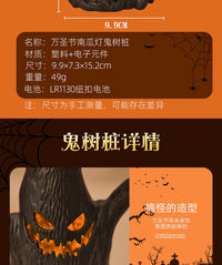 万圣节装饰品搞怪南瓜小夜灯鬼树桩小摆件恐怖幽灵卧室场景布置灯