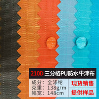 210D Oxford Fabric Jacquard Grid PU Coated Waterproof Outdoor Bag Material