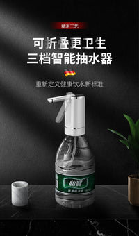 荣事达桶装水抽水器折叠电动出水饮水机压水器吸水泵家用抽水神器 A