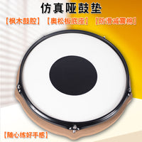 12-inch Simulation Dumb Drum Set Practice Kit Silent Drum Pad with Stand Metronome Drumsticks