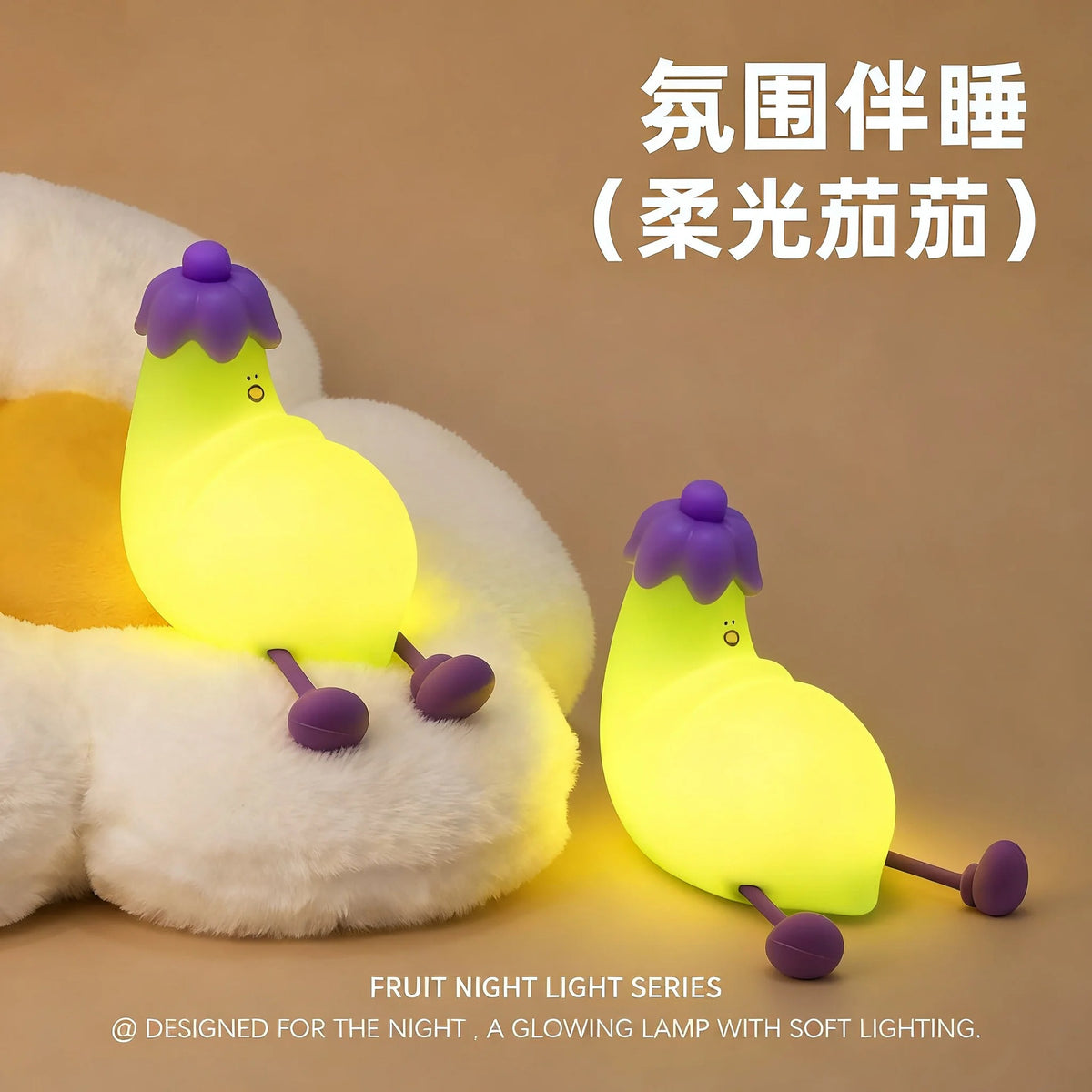 Eggplant Silicone Tap Night Light with Rechargeable Battery