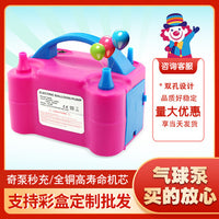 Portable Electric Balloon Pump with EU Plug and Accessories