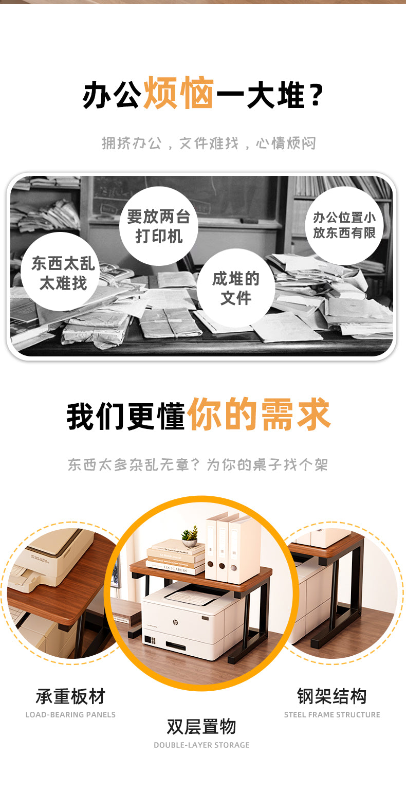 打印机置物架桌面上多功能双层办公文件收纳整理小型家用增高架子 升级款三层❣️黑色