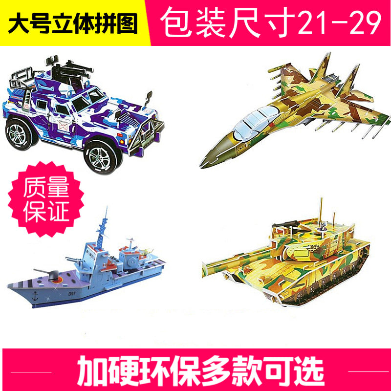 3D Puzzle Educational DIY Paper Model for Kids