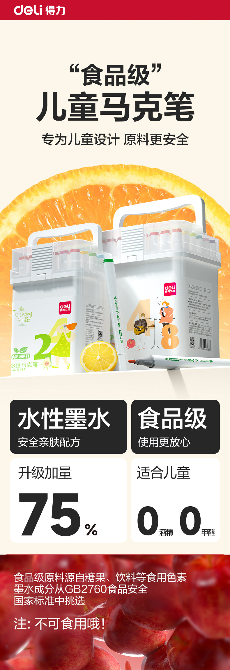 得力马克笔食品级水性双头彩色水彩笔可水洗丙烯小学生儿童美术专用画笔套装不易透色涂鸦 【食品级⭐36色】收藏加购送32件礼 其他/other