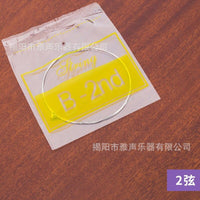 Acoustic Guitar Single Strings - E, B, G, D, A, E Replacement Strings