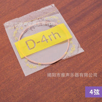 Acoustic Guitar Single Strings - E, B, G, D, A, E Replacement Strings