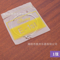 Acoustic Guitar Single Strings - E, B, G, D, A, E Replacement Strings