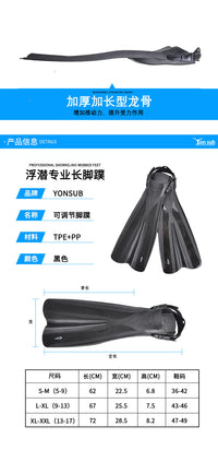 yonsub新款潜水脚蹼蛙鞋自由潜深潜脚蹼潜水长潜水装备自由泳