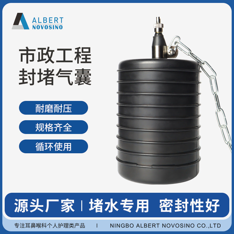 Pipe Inflatable Plug for Blocking Water and Leakage in Drainage Pipes, High Elasticity