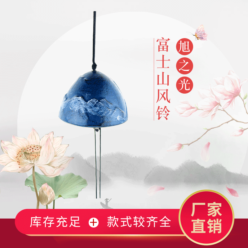 Japanese Style Cast Iron Wind Chime Bell for Indoor Decoration and Souvenir