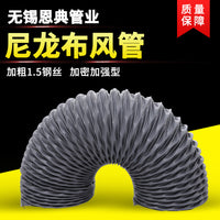 High-Temperature Resistant Nylon Fabric Ventilation Ducting Hose, Flame Retardant Exhaust Pipe