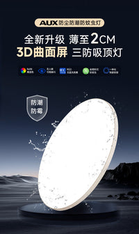 阳台灯led吸顶灯现代简约卧室灯超薄主卧厨房2025新款三防主灯具 三防超薄【直径37cm|荐15平内】白边白光