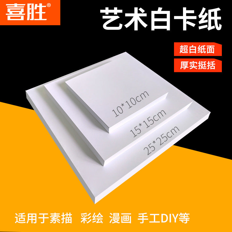 Wholesale Square White Cardboard A4/8K/4K/A5 Thick DIY Handmade Art Paper 250g Printing Business Card Paper