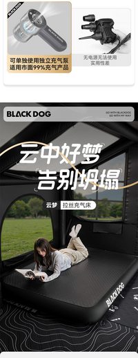 BLACKDOG黑狗充氣床戶外露營睡墊拉絲氣墊床打地鋪便攜帳篷充氣墊