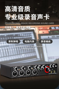 DM44 4-Channel Recording Sound Card USB Audio Interface