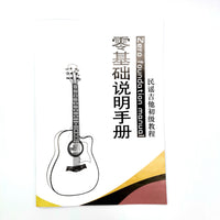 Beginner Acoustic Guitar Self-Study Book with Fingerstyle and Strumming Tutorials