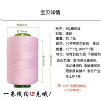 Polyester Sewing Thread for Home and Industrial Use
