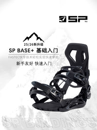 瓷雪具2526款SP快穿固定器BASE+新手入门Core全能进阶SP快穿刻滑
