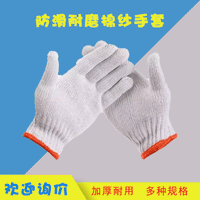 Cotton Yarn Work Gloves for Construction, Gardening, and Industrial Use - Thickened and Wear-Resistant